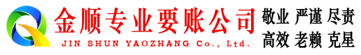 鄯善清账公司